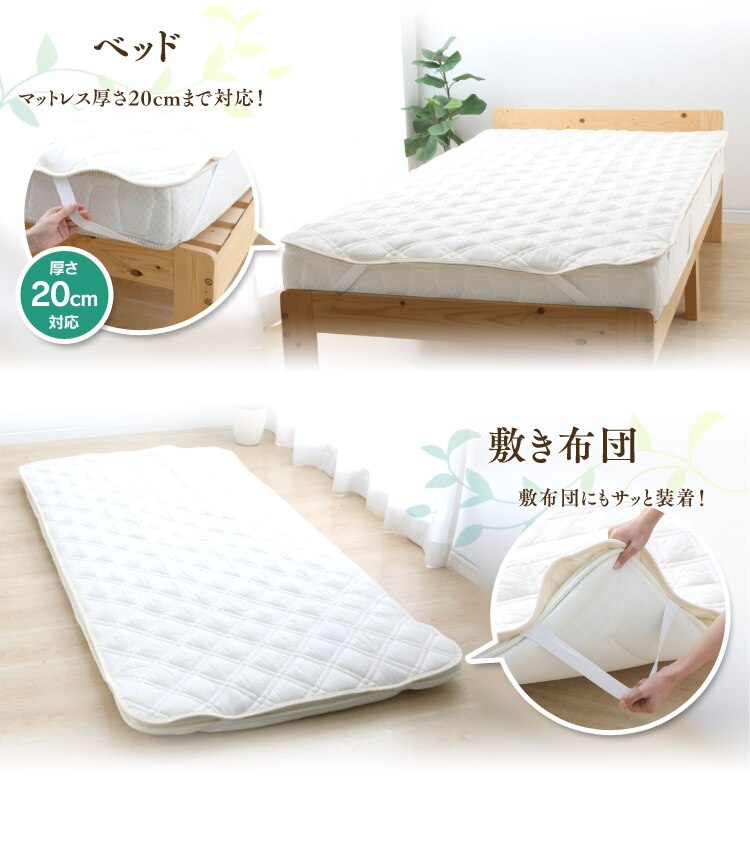 ベッドや敷き布団に