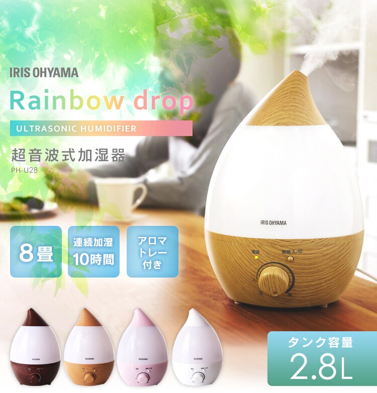 ドロップ型 超音波式加湿器 2.8L