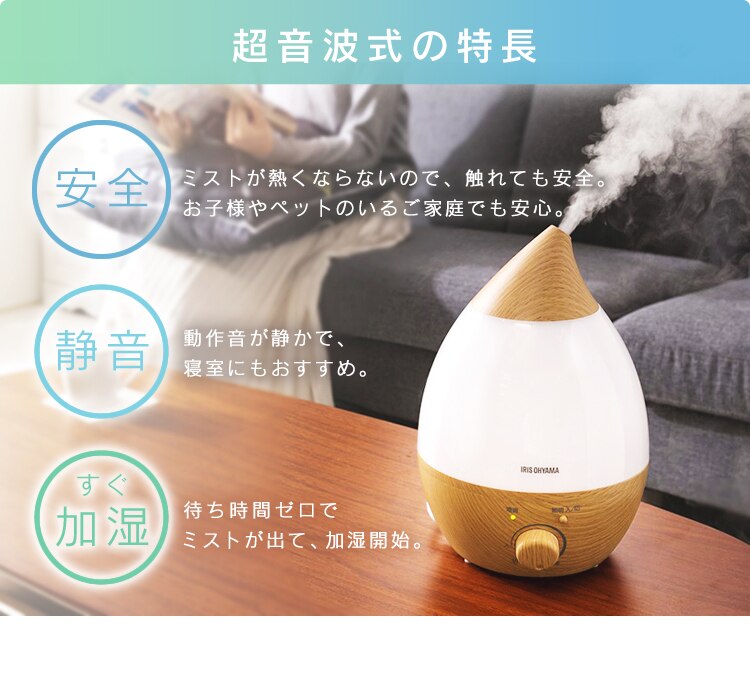 超音波加湿器 4.0L PH-U40-ML 木目ナチュラル6