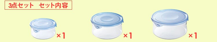 AGCテクノグラス IWAKI パック&レンジ丸型3点セット BST-NPR-3W ホワイト1