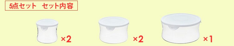 AGCテクノグラス IWAKI パック&レンジ丸型5点セット ホワイト BST-NPR-5W 1