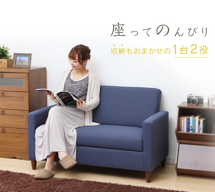 座ってのんびり収納もおまかせ