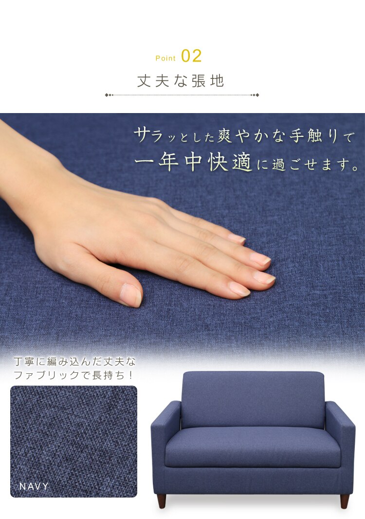 point2 丈夫な張地