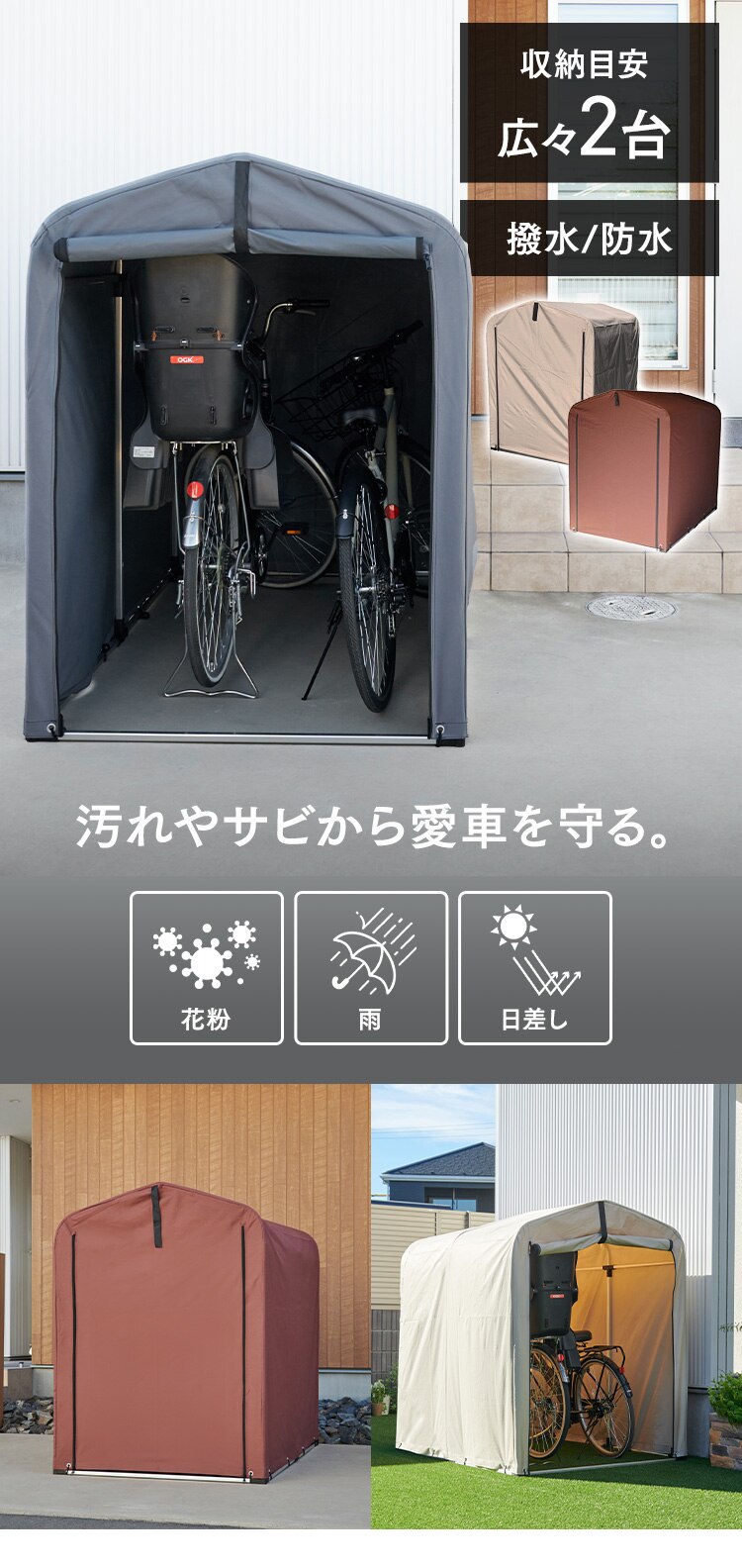 【9%OFF】サイクルハウス 2台用 ACI-2.5SBE ベージュ0