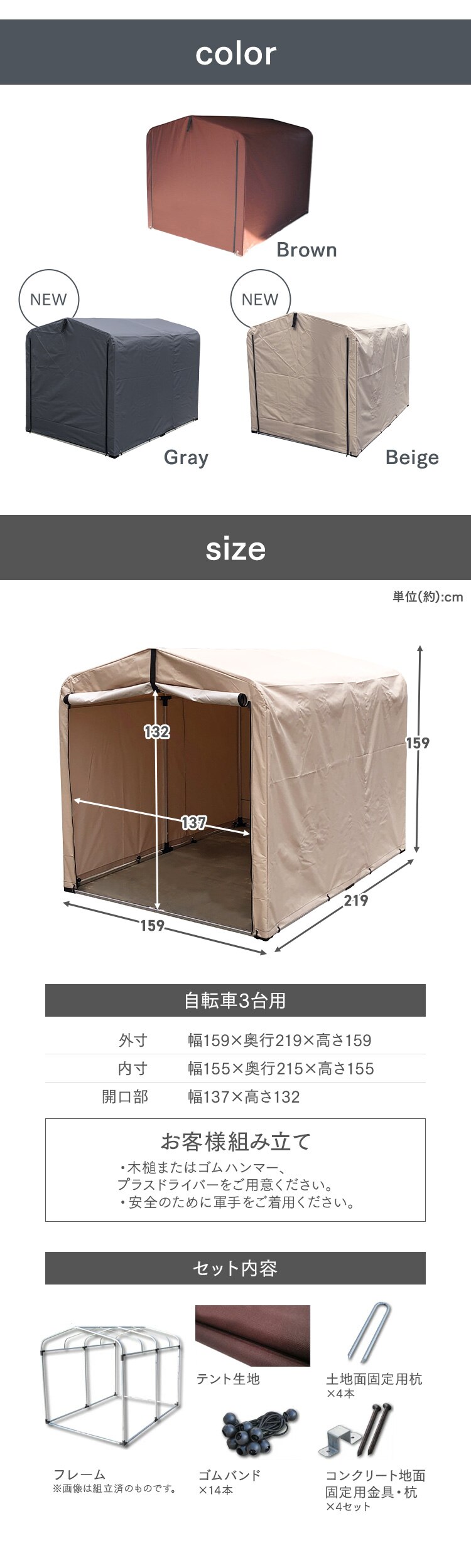 【11%OFF】サイクルハウス 3台用 ACI-3SBE ベージュ3