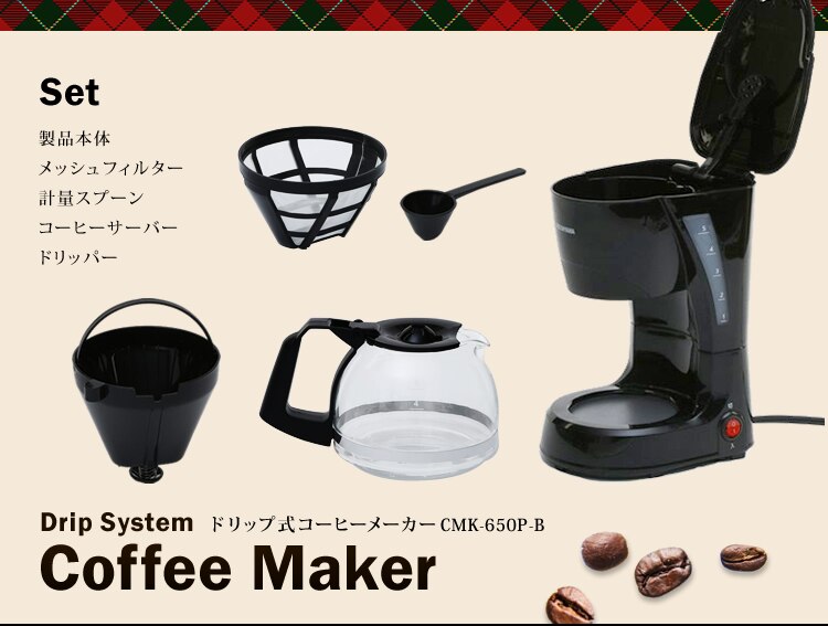 コーヒーメーカー 650ml ドリップ式 CMK-650P-B ブラック【前払い不可】【代引き不可】【同梱不可】7