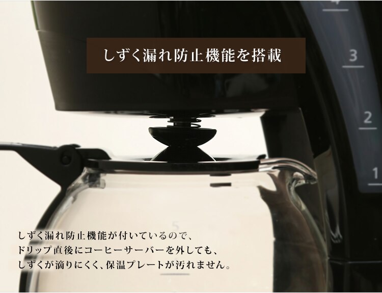 コーヒーメーカー 650ml ドリップ式 CMK-650P-B ブラック【前払い不可】【代引き不可】【同梱不可】3