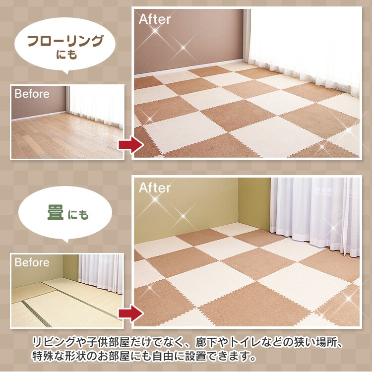 お部屋に合わせて調節