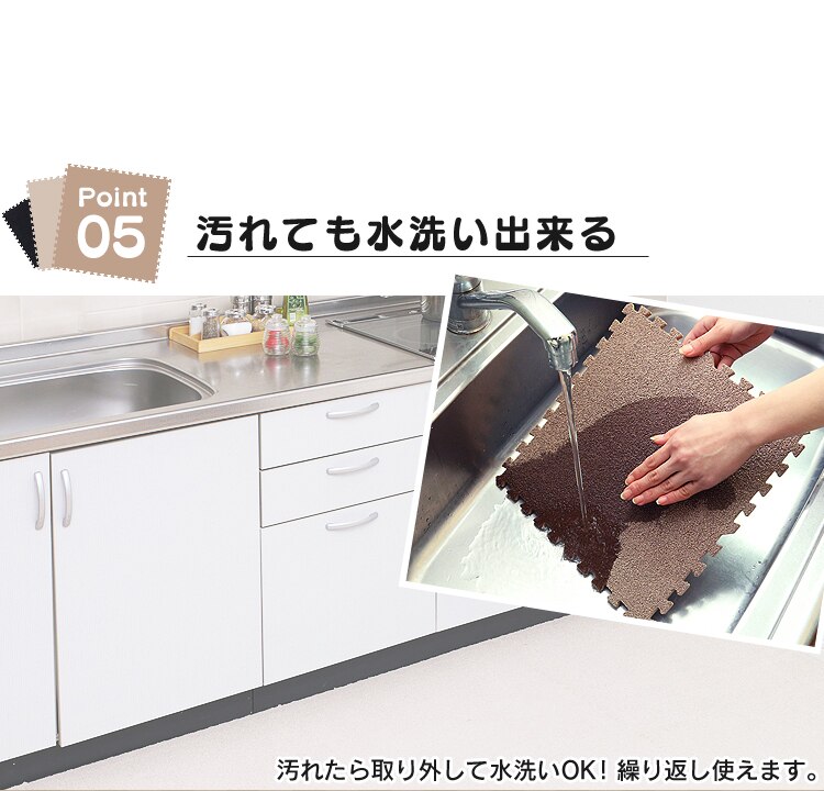 汚れても水洗い出来る