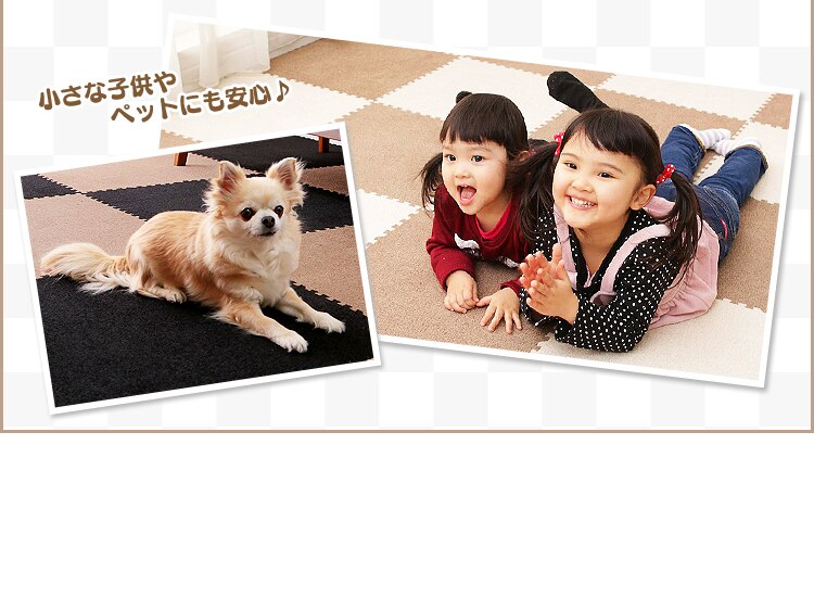 小さな子供やペットも安心