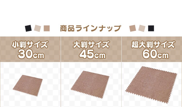 商品ラインナップ