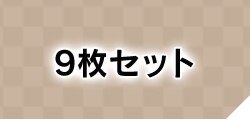 ジョイントマット 30×30cm (同色9枚セット) JM-H3008NP BK ブラック【前払い不可】【代引き不可】【同梱不可】21