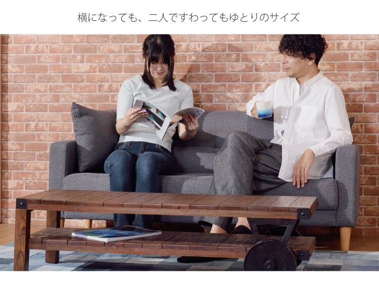 二人ですわってもゆとりのサイズ