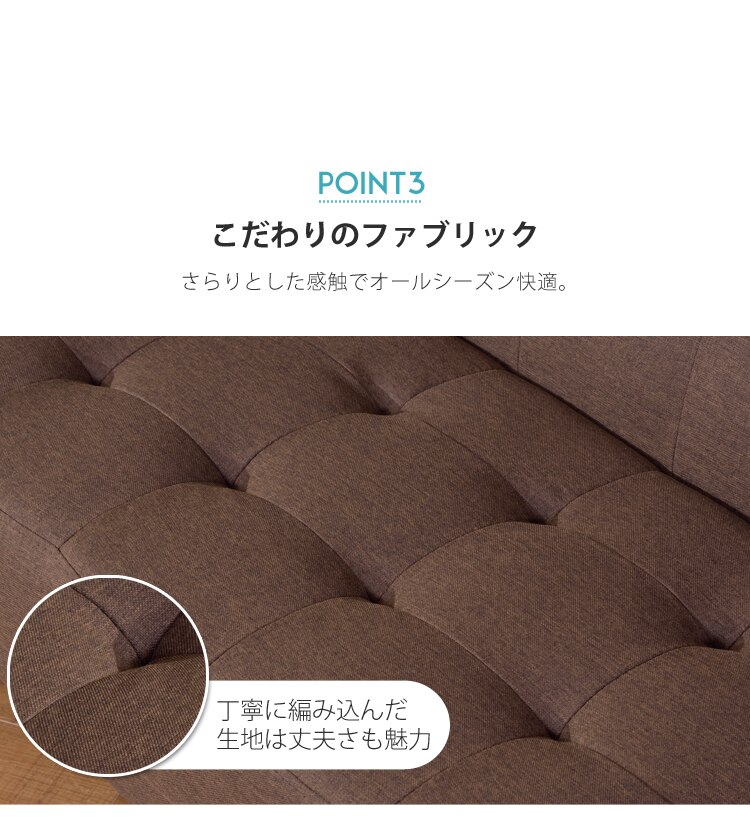 こだわりのファブリック