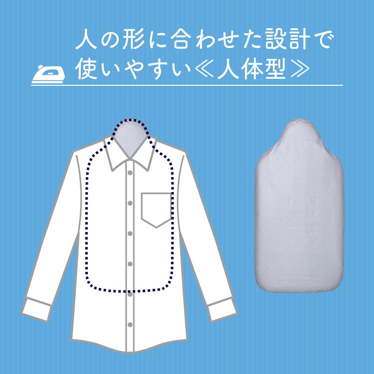 アイロン台 卓上 人体型 IB-K002 SV【前払い不可】【代引き不可】【同梱不可】2