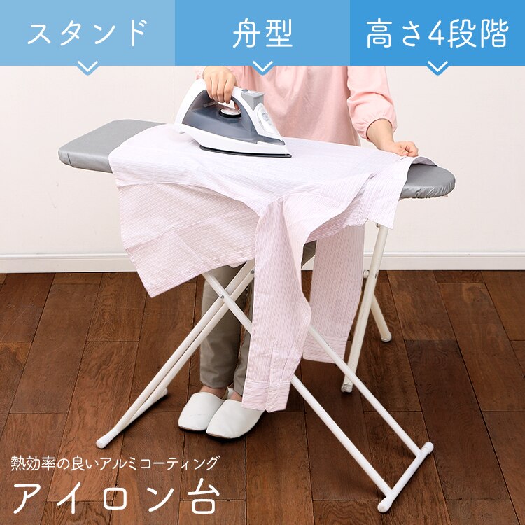 アイロン台 スタンド 舟型 IB-K003 【前払い不可】【代引き不可】【同梱不可】0