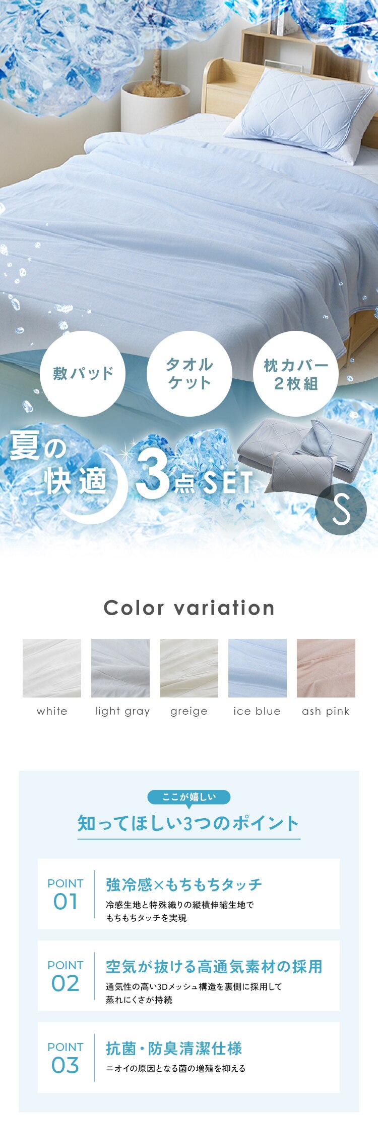 布団カバー 3点セット シングル 夏用 Q-ｍax0.448 アッシュピンク0