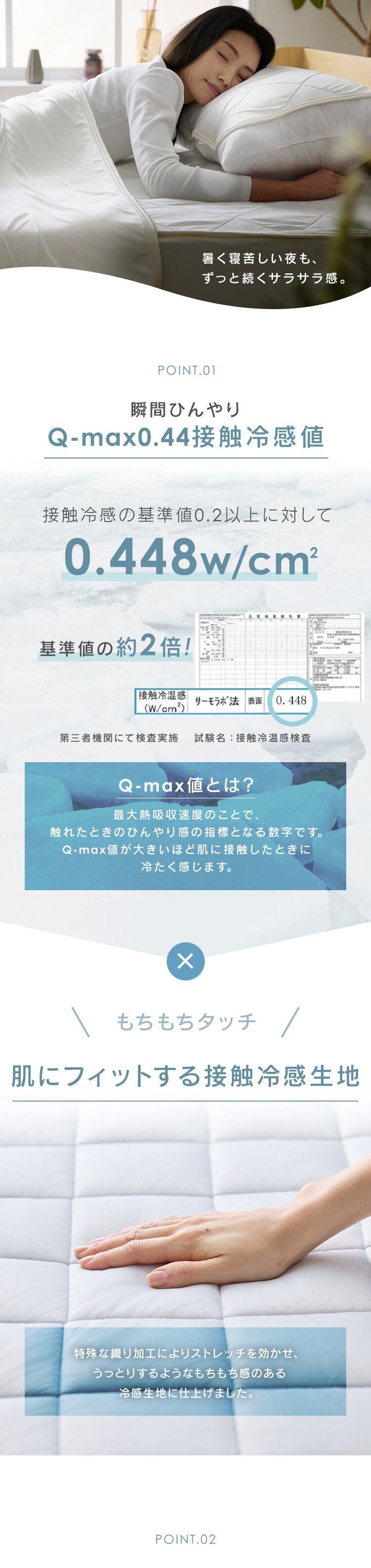 布団カバー 3点セット シングル 夏用 Q-ｍax0.448 アッシュピンク1