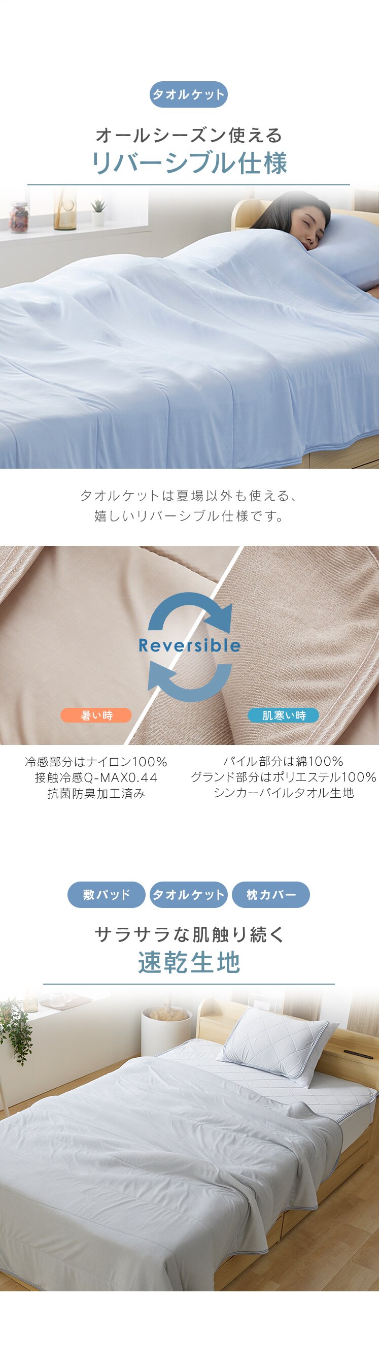 布団カバー 3点セット シングル 夏用 Q-ｍax0.448 アッシュピンク4