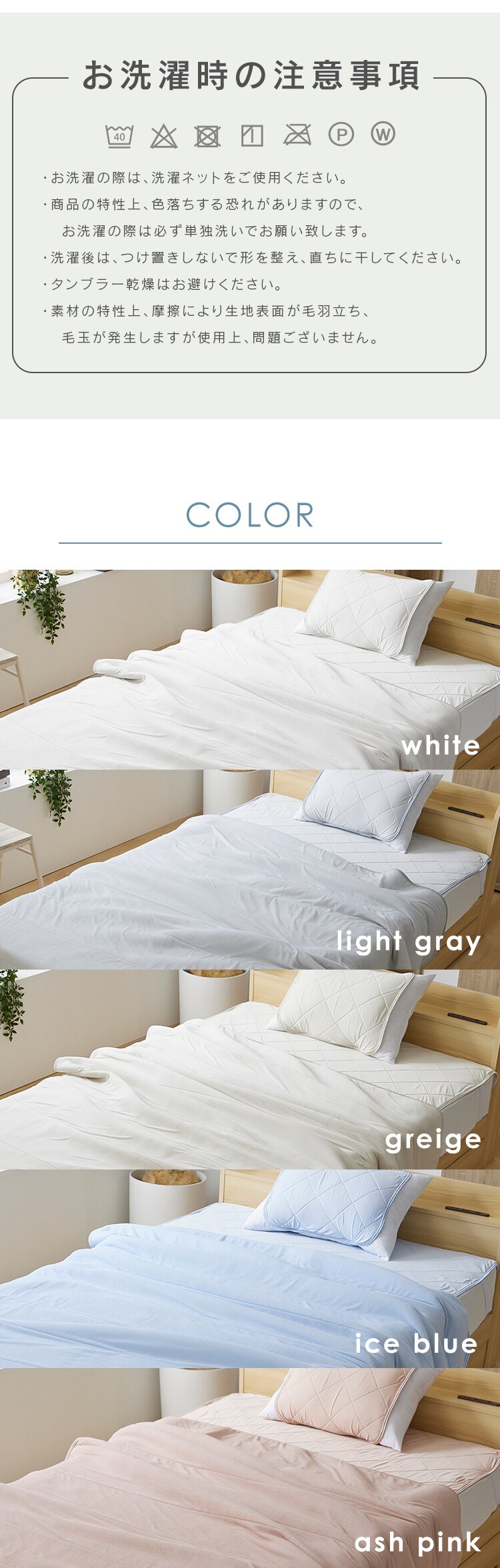 布団カバー 3点セット シングル 夏用 Q-ｍax0.448 アッシュピンク6
