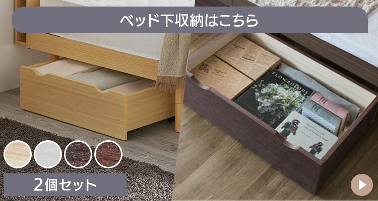 ベッド シングル すのこ 棚付き コンセント 高さ3段階 ウォルナット【前払い不可】【代引き不可】【同梱不可】10