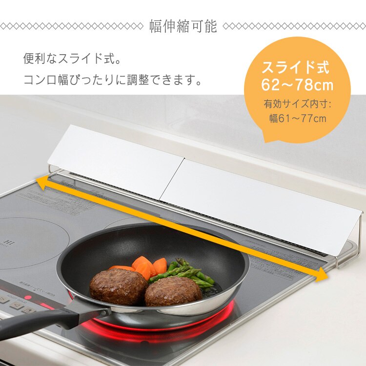 排気口カバー 幅61〜77cm スライド式 ステンレス 3