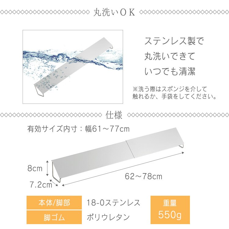 排気口カバー 幅61〜77cm スライド式 ステンレス 8
