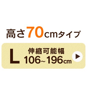 ハイタイプLタイプ