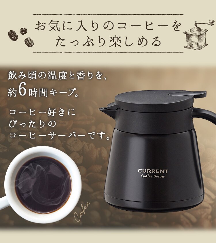 アトラス CURRENT コーヒーサーバー600ml ACS-601 ブラック1