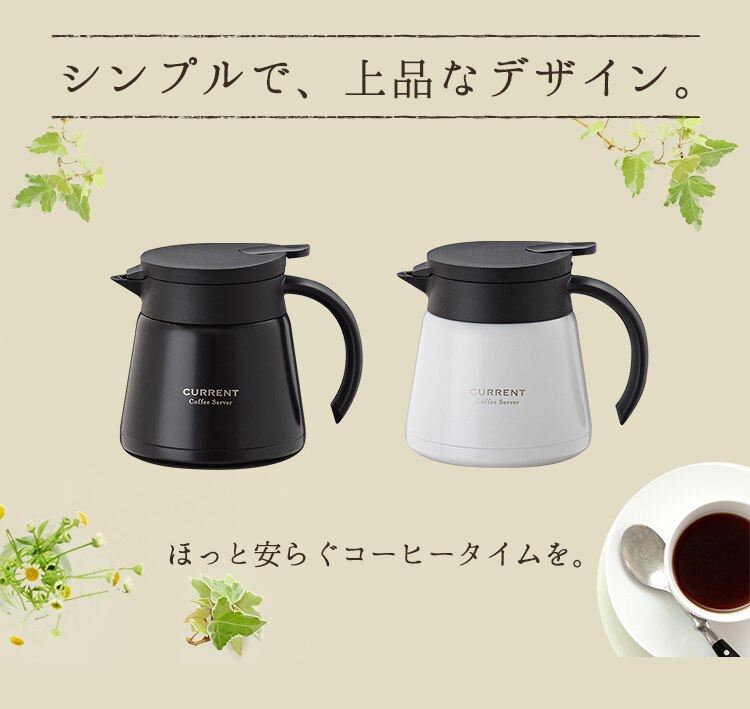 アトラス CURRENT コーヒーサーバー600ml ACS-601 ブラック2