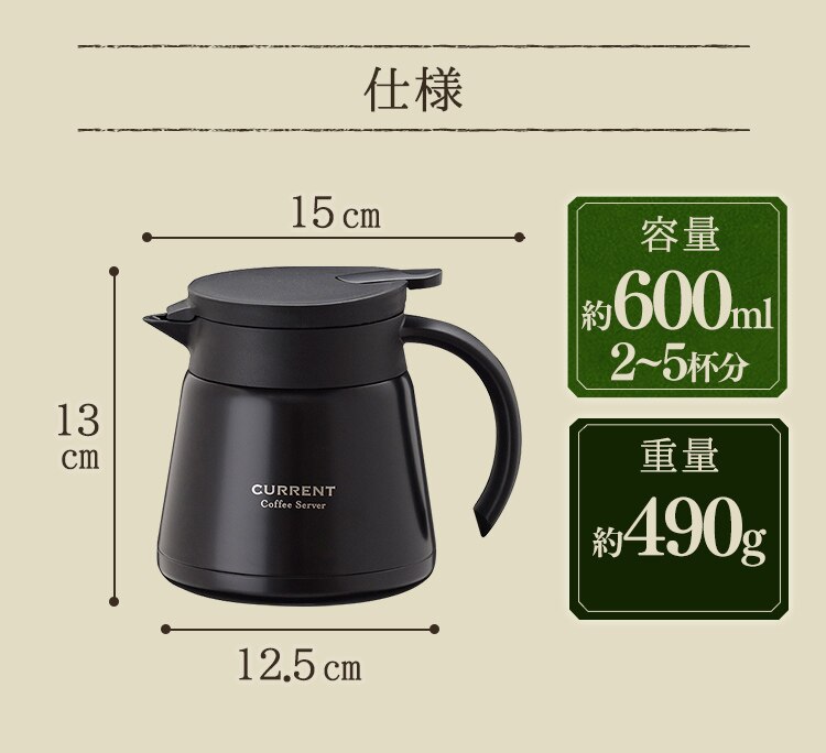 アトラス CURRENT コーヒーサーバー600ml ACS-601 ブラック9
