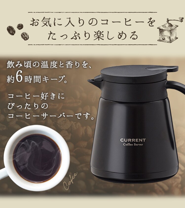 アトラス CURRENT コーヒーサーバー800ml ACS-801WH ホワイト1