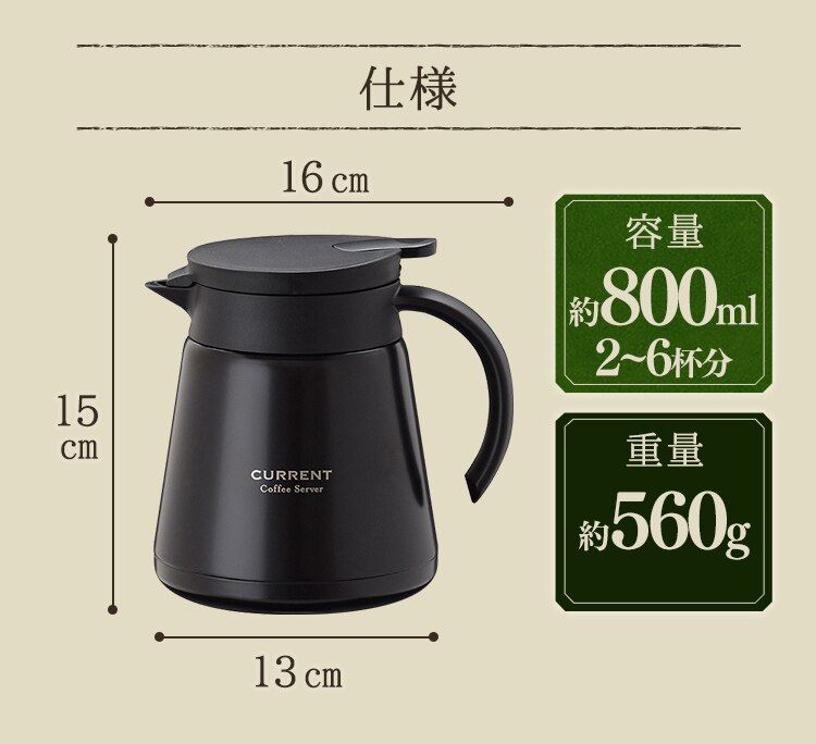 アトラス CURRENT コーヒーサーバー800ml ACS-801WH ホワイト9