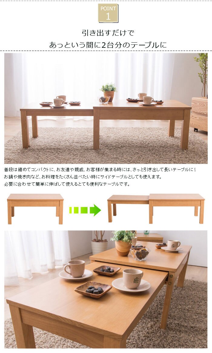 ローテーブル センターテーブル 伸縮 W80-140 RPE80TBLWH ホワイト 3