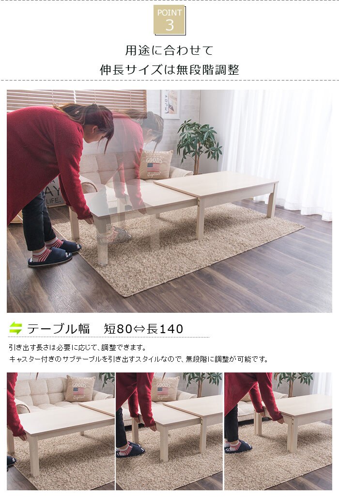 ローテーブル センターテーブル 伸縮 W80-140 RPE80TBLWH ホワイト 5