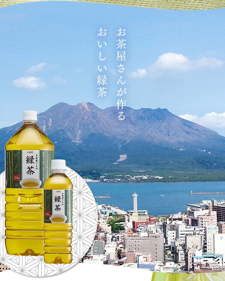 【6本】LDC お茶屋さんの緑茶 2L 【代引き不可】1