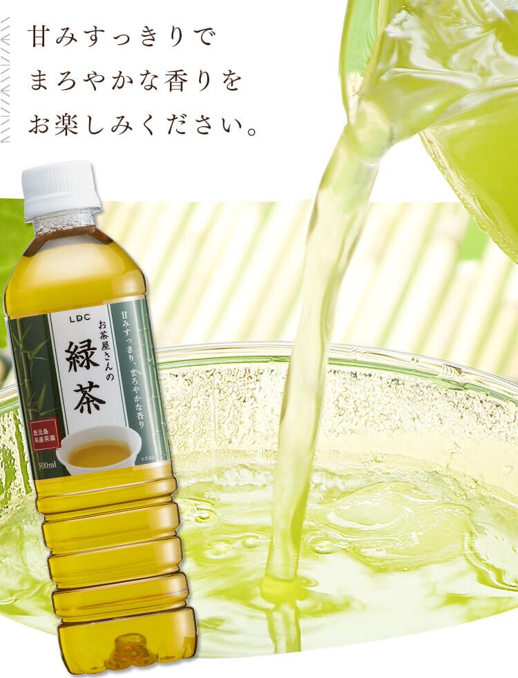 【6本】LDC お茶屋さんの緑茶 2L 【代引き不可】2