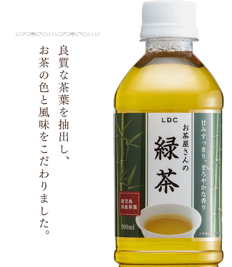 【6本】LDC お茶屋さんの緑茶 2L 【代引き不可】3