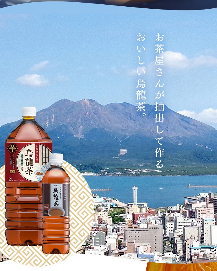 【6本】LDC お茶屋さんの緑茶 2L 【代引き不可】9