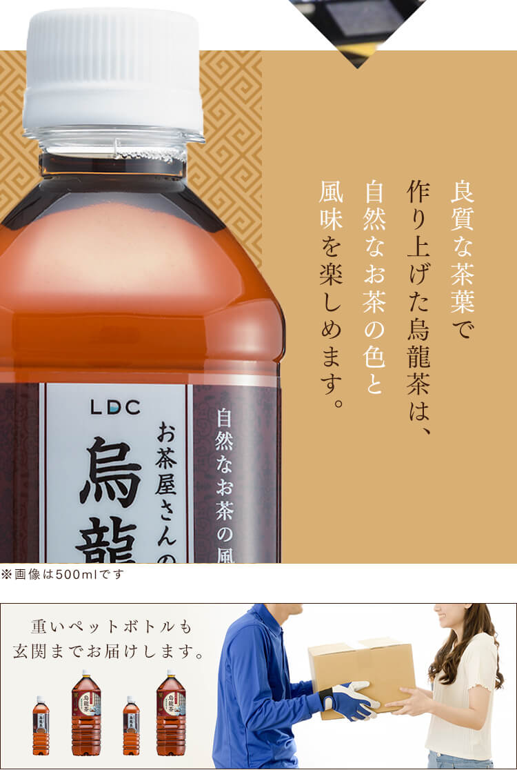 【6本】LDC お茶屋さんの緑茶 2L 【代引き不可】14