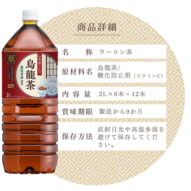 【6本】LDC お茶屋さんの緑茶 2L 【代引き不可】15