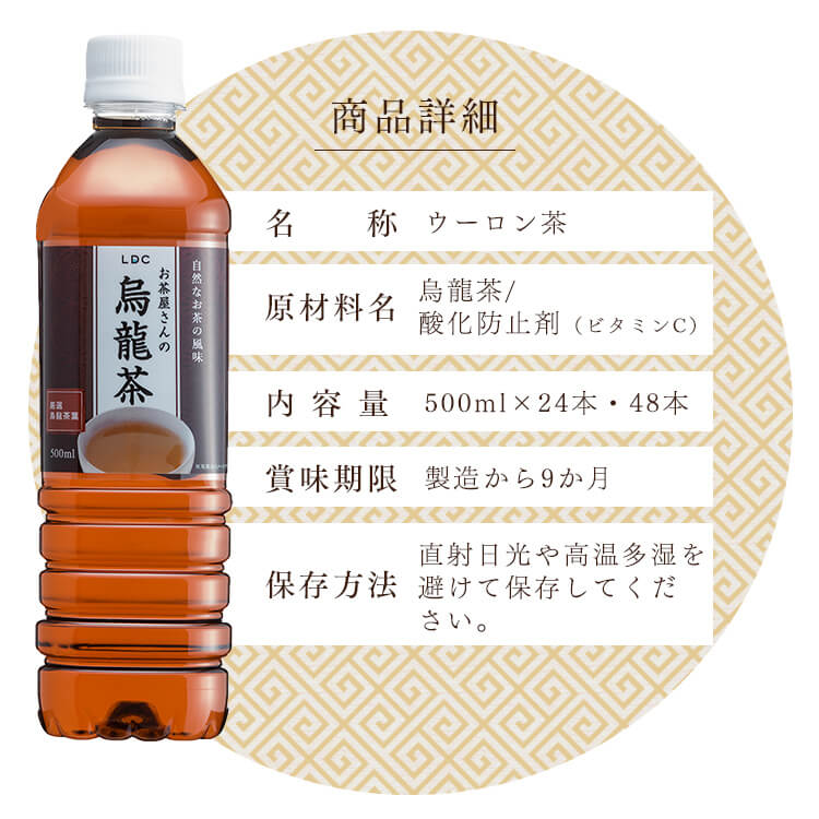 【48本】 LDC お茶屋さんの緑茶 500ml 【代引き不可】15