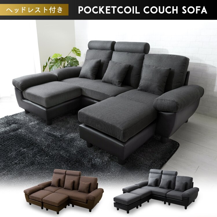 ヘッドレスト付ポケットコイルカウチソファ 41931 ブラウン【前払い不可】【代引き不可】【同梱不可】0