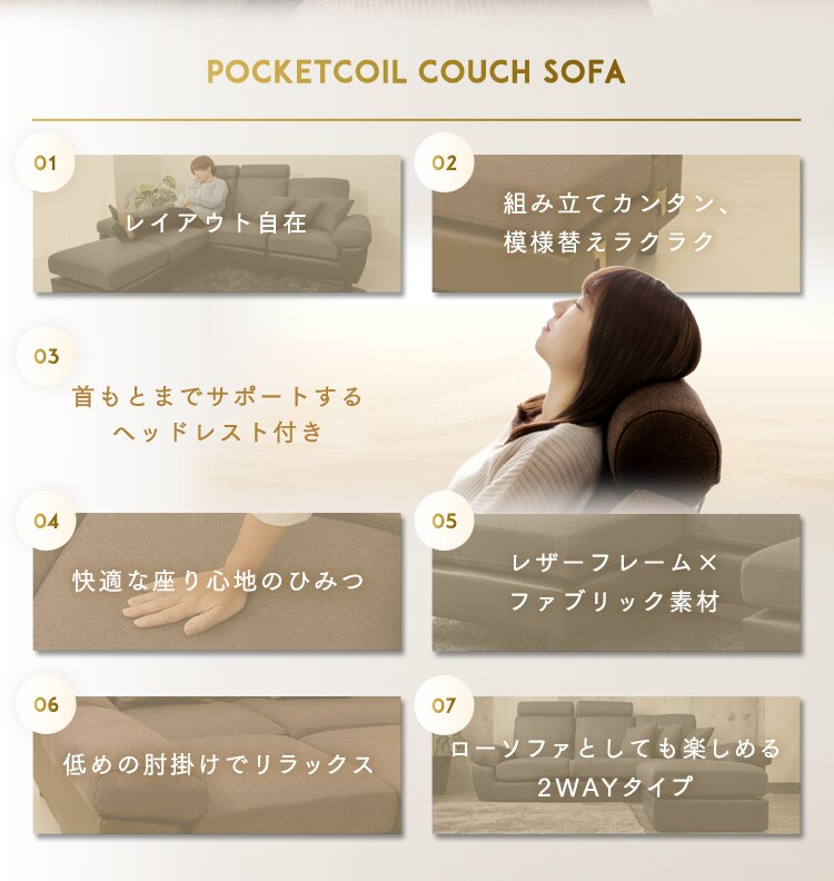 ヘッドレスト付ポケットコイルカウチソファ 41931 ブラウン【前払い不可】【代引き不可】【同梱不可】2