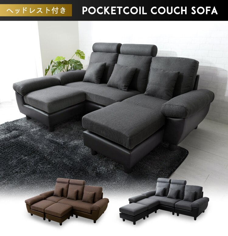 ヘッドレスト付ポケットコイルカウチソファ 41931 ブラウン【前払い不可】【代引き不可】【同梱不可】34