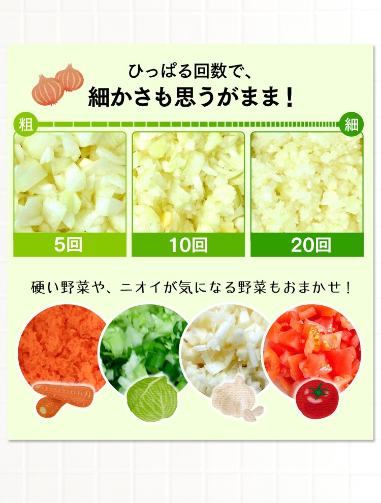 引っ張る回数で細かさも思うがまま