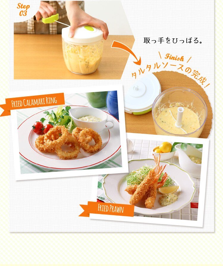 3stepでタルタルソースができる