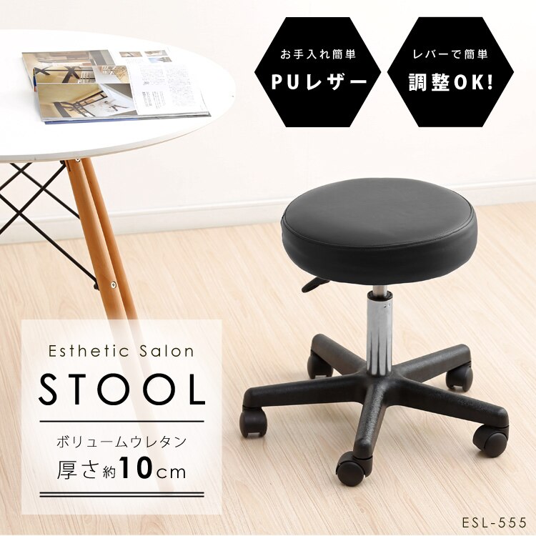 エステスツール