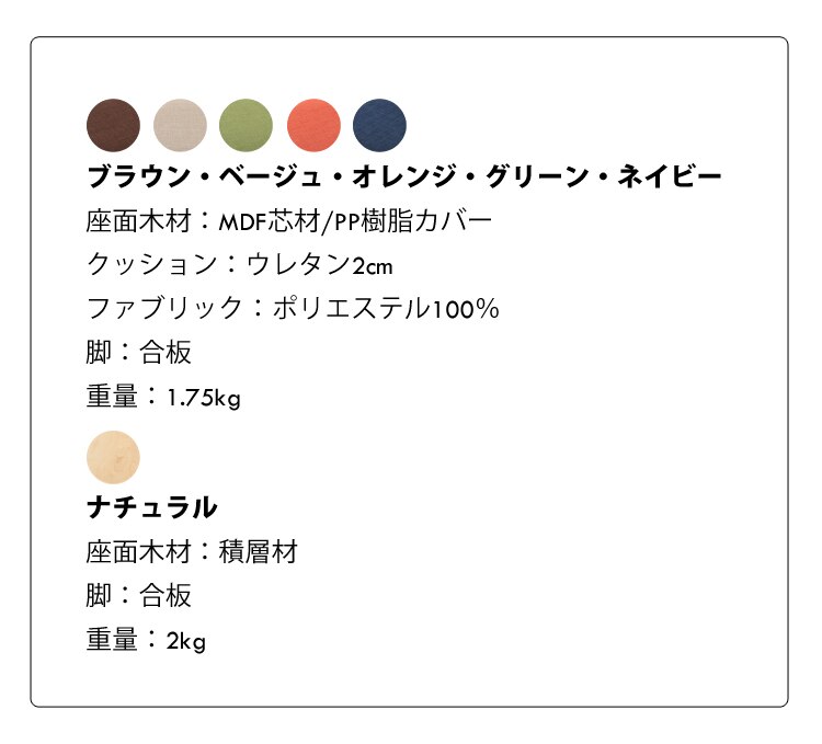 木製スツール ファブリック SL-02F オレンジ 【前払い不可】【代引き不可】【同梱不可】19
