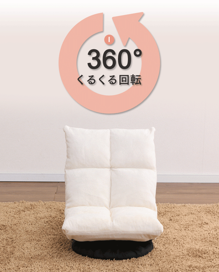 座椅子 回転 RSC-148 ブラウン 4